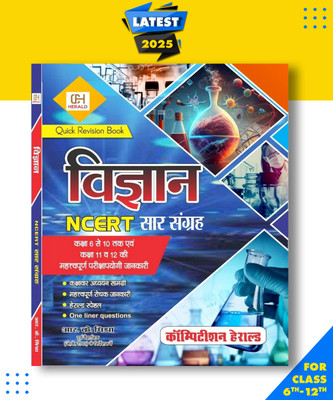 Science NCERT Saar Sangrah for Class 6 to 12 by Herald Publication -Vigiyan Sar Sangrah Hindi, Paperback, Ravi Dak|New Latest Edition For 2025-2026  - Vigiyan Sar Sangrah(Hindi, Paperback, Ravi Dak)