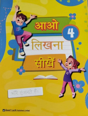 Likhna Sikho 4 (Hindi Handwriting Book)(Kolkata, Good Luck Publishers Limited)