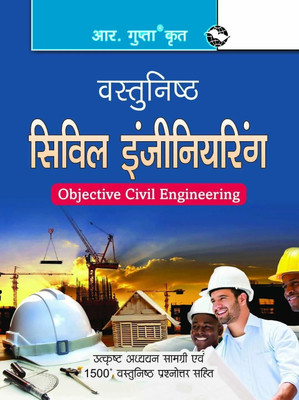 Objective Civil Engineering (with Study Material) 29 Edition(Hindi, Paperback, RPH Editorial Board)