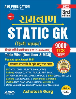 Rambaan Static Gk 3rd Edition (Hindi Medium)(Paperback, Ashutosh Garg)