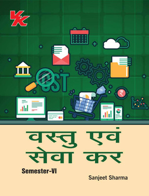 Goods and Service Tax (Hindi) for B.Com- III Sem-VI CBLU University Examination(Paperback, Sanjeet Sharma)