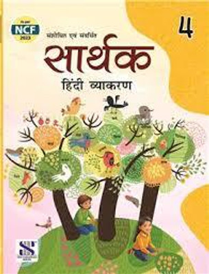 SARTHAK HINDI VYAKARAN CLASS *4(Paperback, DR VINOD SINGH CHAUHAN)