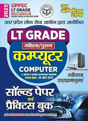 UPPSC LT Grade Computer Solved Papers & Practice Book Hindi Medium 2025-26(Paperback, Youth Competition Times)