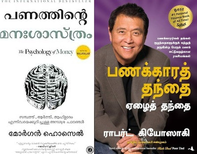The Psychology of Money + Rich Dad Poor Dad(Paperback, Morgan House + Robert Kiyosaki)