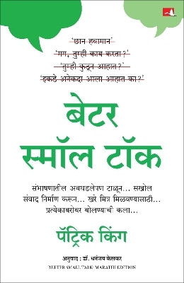 Better Small Talk | | (Marathi)(Paperback, Patrick King (Author) Dhananjay Keskar (Translator))