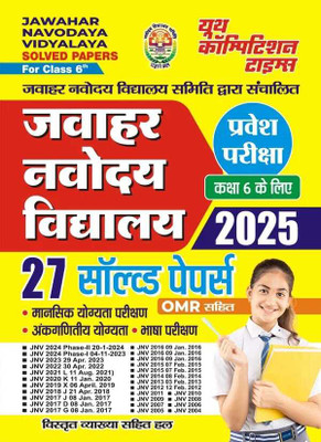 Jawahar Navodaya Vidyalaya (Class-6) 27 Solved Papers (Edition1st EDI(Hindi, Hardcover, unknown)