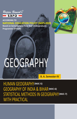 Geography  - Human Geography MJC-5 | Geography of India & Bihar MJC-6 | Statistical Methods in Geography with Practical MJC-7 Syllabus According to NEP FYUGP 1 Edition(Paperback, Dr. Chaturbhuj Memoria, Dr. Komal Singh)