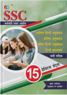 15 Practice Sets SSC Karmachari Chayan Aayog Hindi(Paperback, JBC PRESS)