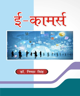 E-COMMERCE(Hindi, Hardcover, DR. NISHTHA)