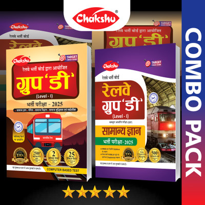 Chakshu Combo Pack Of Railway Group D Practice Set And Samanya Gyan (Set Of 2) Book For 2025 Exam(Paperback, Chakshu Panel Of Expert)