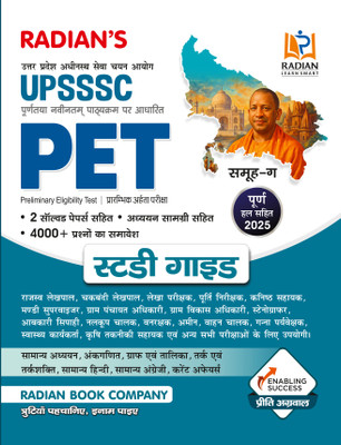 UPSSSC UP PET Study Guide Book Group C for Exam 2025 with Chapter-wise Theory & Solved Papers (Hindi Medium)(Paperback, Radian Book Company)