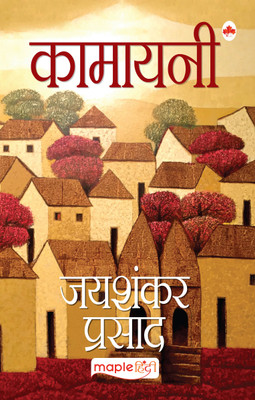 Kamayani(Hindi, Paperback, Prasad Jaishankar)