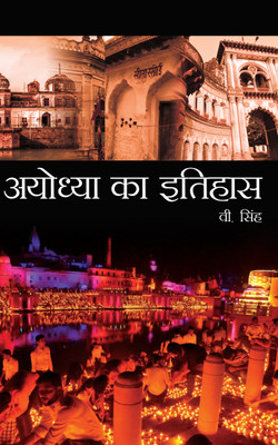 Ayodhya ka Itihas(Hardcover, V.Singh)