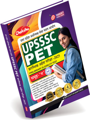 UPSSSC PET Group C Bharti Pariksha Complete Practice Sets Book For 2025 Exam(Paperback, Chakshu Panel Of Expert)