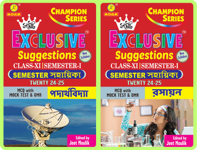 Samrat Exclusive Suggestion 2025 Class XI (Semester - 1) - Physics and Chemistry (2 Books Combo)(Paperback, Jeet Moulik)