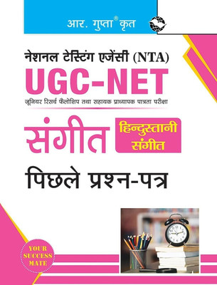 NTA-UGC-NET/JRF: Sangeet (Hindustani Sangeet) (Paper II) Previous Years' Papers(Hindi, Paperback, RPH Editorial Board)