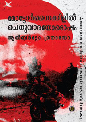 MOTORCYCILIL CHE GUEVARAYODOPPAM(Malayalam, Paperback, GRANADO ALBERTO)