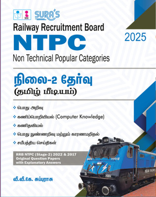 SURA`S RRB NTPC ( Non Technical Popular Categories) Stage-2 Exam Book Guide in Tamil Medium 2025(Paperback, V.V.K SUBBURAJ)