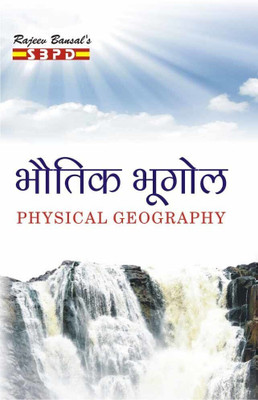Bhautik Bhugol - Physical Geography 1 Edition(Paperback, Dr. Abha Singh)