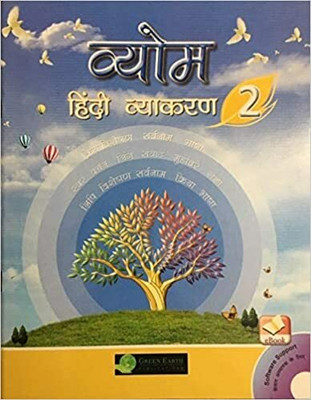 GE-VYOM HINDI VYAKARAN 2(Paperback, green earth publisher)
