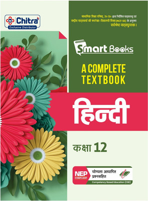 Smart Books Hindi Textbook Class 12 for UP Board Session 2025-26  - Rajluxmi Publications books for Madhymic Shiksha Parishad Prayagraj Uttar Pradesh(Paperback, Ghanshyam Sharma)