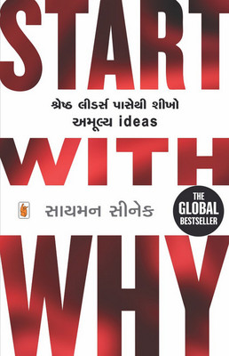 Start With Why(Ppaerback, Simon Sinek)