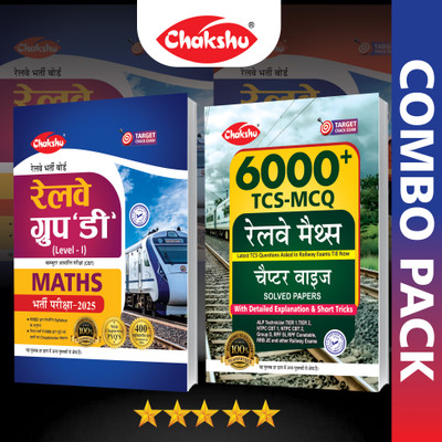 Chakshu Combo Pack Of Railway Group D Level 1 Maths And Railway 6000+ TCS MCQ Maths Chapterwise Solved Papers (Set Of 2) Book For 2025 Exam(Paperback, Chakshu Panel Of Expert) Chakshu Combo Pack Of Railway Group D Level 1 Maths And Railway 6000+ TCS MCQ Maths Chapterwise Solved Papers (Set Of 2) Book For 2025 Exam(Paperback, Chakshu Panel Of Expert)