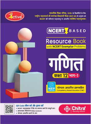 Active Ganit Part 1 Textbook Class 12 for UP Board Session 2025-26  - Chitra Prakashan India Pvt Ltd books for Madhymic Shiksha Parishad Prayagraj Uttar Pradesh(Paperback, Ajay Kumar Agarwal)