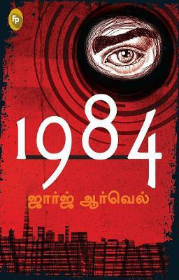 1984(Tamil, Paperback, Orwell George)