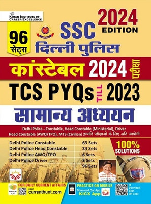 Ssc Delhi Police Constable Samanya Gyan 2024 Exam Solved Papers Total 96 Pyqs Sets (Hindi Medium)(4923)(Hindi, Hardcover, unknown)