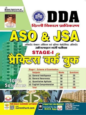Dda Aso And Jsa Online Recruitment Exam Stage I Practice Work Book (Hindi Medium) (4274)(Hindi, Hardcover, unknown)