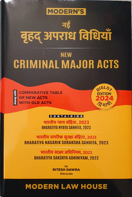 New Criminal Major Acts (Bharatiya Nyaya Sanhita 2023, Bharatiya Nagarik Suraksha Sanhita 2023 and Bharatiya Suraksha Adiniyam 2023) (Diglot, English/Hindi)(Hardcover, Ritesh Dawra) New Criminal Major Acts (Bharatiya Nyaya Sanhita 2023, Bharatiya Nagarik Suraksha Sanhita 2023 and Bharatiya Suraksha Adiniyam 2023) (Diglot, English/Hindi)(Hardcover, Ritesh Dawra)