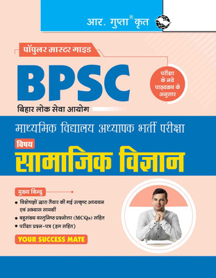 BPSC: Secondary School Teacher SOCIAL SCIENCE (Class 9-10) Recruitment Exam Guide(Hindi, Paperback, RPH Editorial Board)