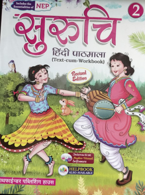 Suruchi Hindi Pathmala Class 2(Paperback, Rekha Sharma)