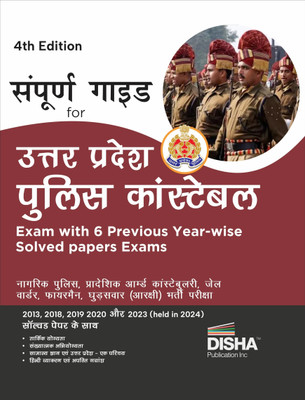 Sampoorna Guide for Uttar Pradesh Police Constable Exam with 6 Previous Year-Wise Solved Papers Exam - Aarakshi Avum Pradeshik Aamburd Constabulary Firemen - Up Police Recruitment(English, Paperback, unknown) Sampoorna Guide for Uttar Pradesh Police Constable Exam with 6 Previous Year-Wise Solved Papers Exam - Aarakshi Avum Pradeshik Aamburd Constabulary Firemen - Up Police Recruitment(English, Paperback, unknown)