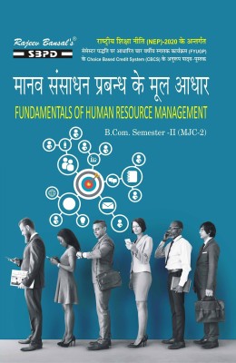 NEP Manav Sansadhan Prabandh Ke Mool Aadhar  - Fundamentals of Human Resource Management B Com 2nd Sem Group-C MJC-2 1 Edition(Paperback, Dr. F. C. Sharma)