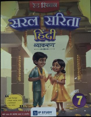 Red Ribbon Saral Sarita Hindi vyakaran Class 7(Paperback, Dr Ravi Guraiya, Swati Parmar)