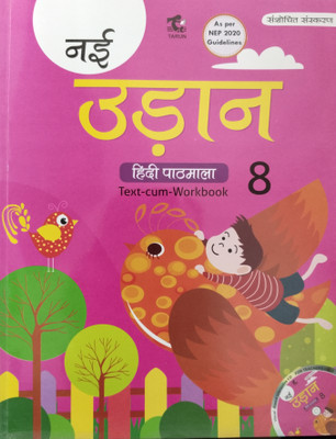 Nai Udaan Hindi Pathmala Class 8(Paperback, Dr Asha Kiran, Rekha Jain)