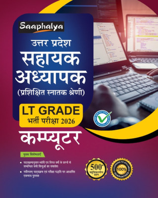Saaphalya UP LT Grade Bharti Pariksha Computer Book For 2026 Exam(Paperback, SAAPHALY PANEL OF EXPERTS)