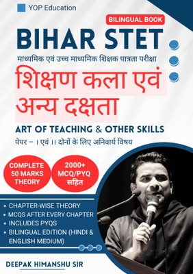 Bihar STET Paper 1 & 2 : Art of Teaching and Other Skills (Shikshan Kala ewam Anay Dakshta) Book (Hindi + English Bilingual Edition) Complete Theory with 2000+ MCQ/PYQ - Bihar STET Paper 1 & 2 Bilingual Guide: Art of Teaching and Other Skills (Hindi + English) | Theory + 2000+ MCQs/PYQs with 2 Disc Bihar STET Paper 1 & 2 : Art of Teaching and Other Skills (Shikshan Kala ewam Anay Dakshta) Book (Hindi + English Bilingual Edition) Complete Theory with 2000+ MCQ/PYQ - Bihar STET Paper 1 & 2 Bilingual Guide: Art of Teaching and Other Skills (Hindi + English) | Theory + 2000+ MCQs/PYQs with 2 Disc
