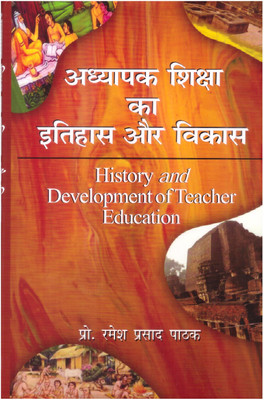 Adhyapak Shiksha ka Itihas or Vikas (History and Development of Teacher Education) By Prof. Ramesh Prasad pathak(Hardcover, Prof Ramesh Prasad Pathak)
