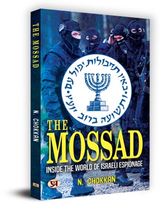 The Mossad : Inside The World Of Israeli Espionage(Paperback, N. Chokkan)