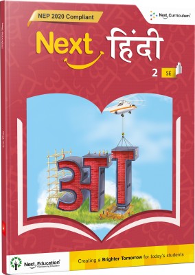 Saral Hindi 2 - Nep 2020 Compliant(Paperback, Next Education)