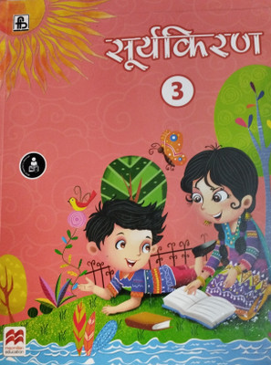 Suryakiran class 3(Paperback, Xyz)