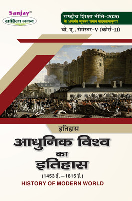 NEP Itihas Aadhunik Vishwa Ka Itihas 1453 AD To 1815 AD  - History of Modern World B.A. 5th Semester 1 Edition(Paperback, Dr. S.R. Verma, Subodh Kumar)