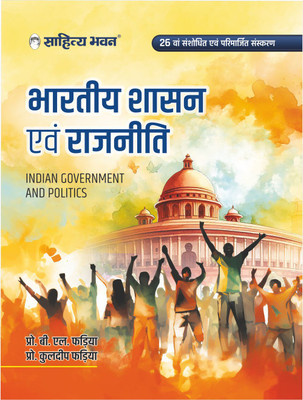Sahitya Bhawan | Pratiyogita Sahitya Bhartiya Shasan Evam Rajniti book by B.L. Fadia in hindi medium for IAS UPSC civil services examination and MA Political Science, Public Administration  - Sahitya Bhawan Bhartiya Shasan Evam Rajniti book by BL Fadia in hindi medium for IAS(Paperback, Prof.B.L.Fad