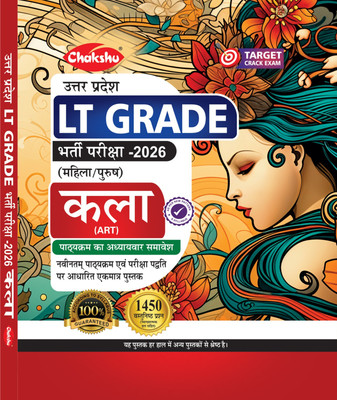 Chakshu UP LT Grade Kala(Art) Book For 2026 Exam(Paperback, Chakshu Panel Of Expert)