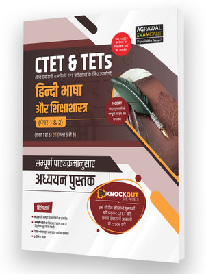 Examcart Knock Out Series CTET & Tets Paper 1 and 2 Class 1to 5 and 6 to 8 Hindi Bhasha (Hindi language) Textbook for 2024 Exam(Paperback, Examcart Experts)