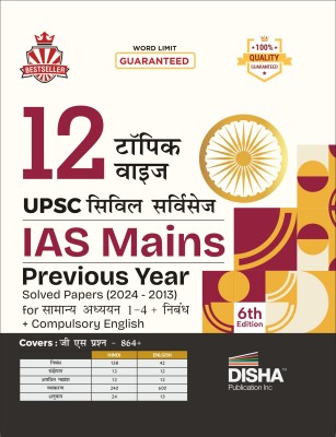 12 Topic-Wise UPSC Civil Services IAS Mains Previous Year Solved Papers (2024 - 2015) for Samanya Adhyayan 1 - 4, Nibandh, Compulsory Hindi & English 6th Edition | PYQs Question Bank(Paperback, Disha Experts)