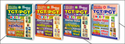 Tgt/Pgt Ncert (Class vi-XII) Social Science Civics, History, Geography - NCERT (VI-XII) Social Science Previous Year Chapterwise Solved Papers Geography + Civics + History + Economics (2025)(English, Hardcover, unknown) Tgt/Pgt Ncert (Class vi-XII) Social Science Civics, History, Geography - NCERT (VI-XII) Social Science Previous Year Chapterwise Solved Papers Geography + Civics + History + Economics (2025)(English, Hardcover, unknown)